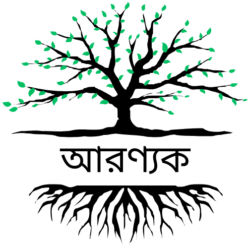 আরণ্যক